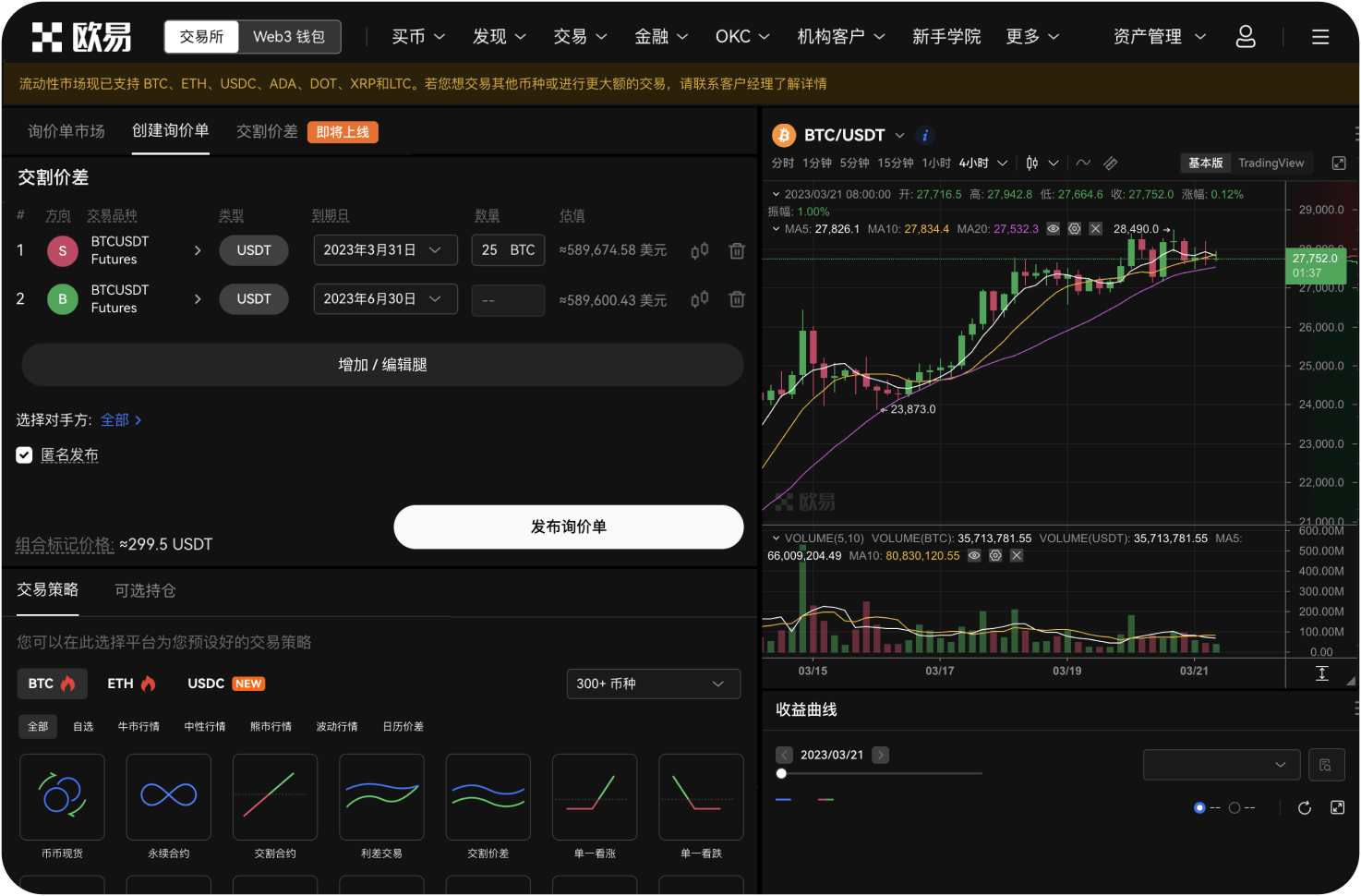 BE交易所官网的资产种类有多少